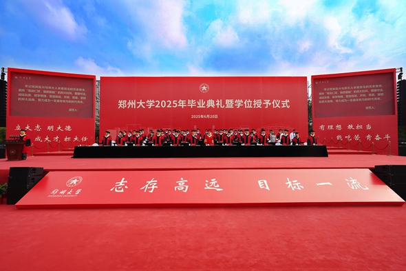 毕业典礼.jpg