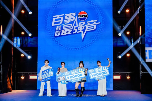 1785305201342085139.png 百事3.png