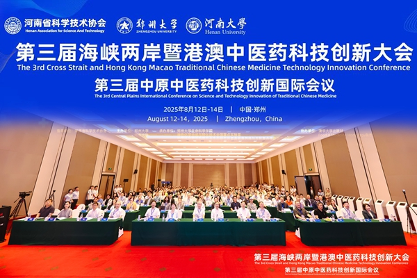 Frontiers of fusion: Medicine and technology meet in Zhengzhou