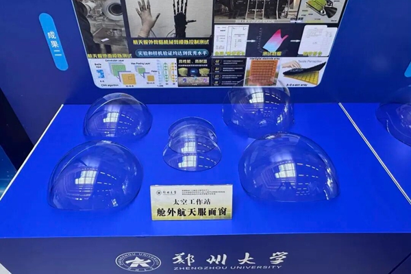 ZZU-developed helmet visor supports China's space station missions