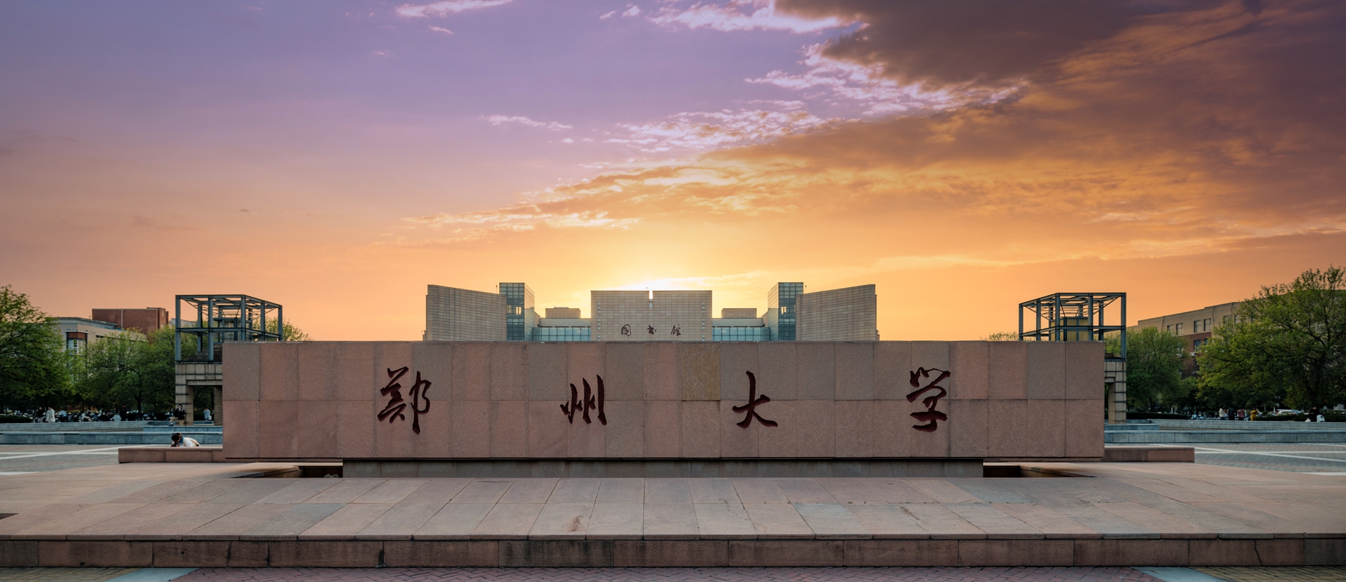 Announcement on alumni information collection for the International College of ZZU