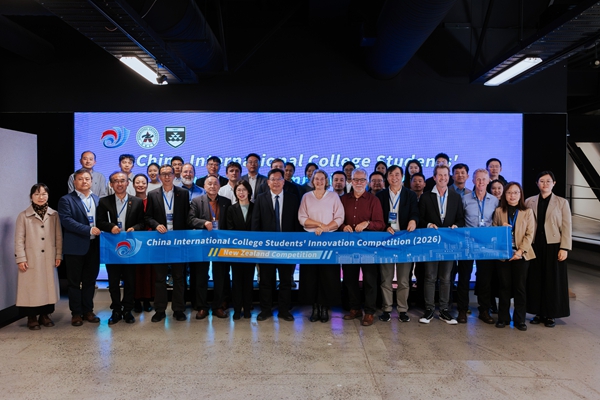 ZZU co-hosts innovation competition finals with Australia and New Zealand universities