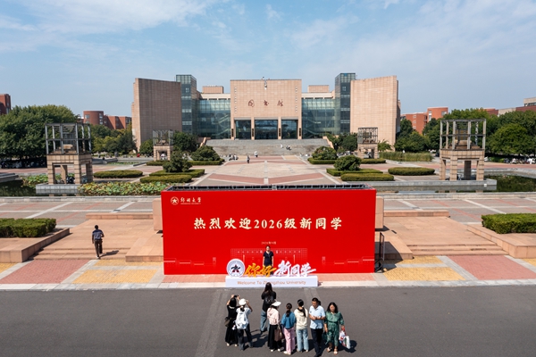 ZZU opens doors to incoming class