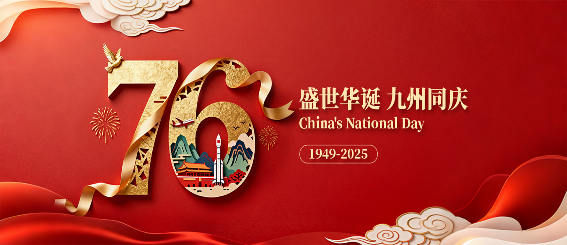 Happy National Day