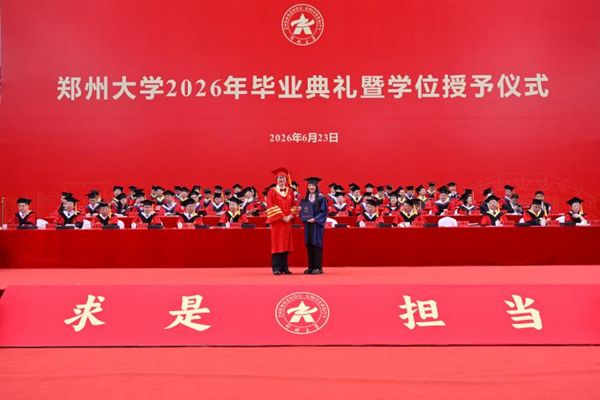 ZZU holds 2026 graduation ceremony and degree conferral